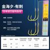 Anzuelo doble de doble hilo atado de Jin Haixi con boca amartillada, traje de pesca salvaje con lazo fino sin espinas, productos genuinos, anzuelo de manga para carpa cruciana