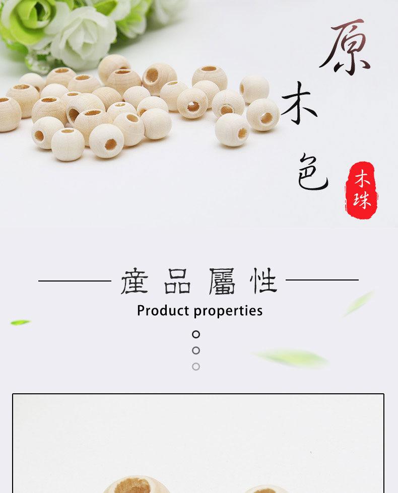荷木大孔珠