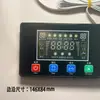 Pantalla de Visualización del Fabricador de Hielo Panel de Botones Pantalla Táctil LCD Digital Xingji Baiyu Langtuo Dongbinglu Bingzhile Bei