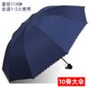 Grande guarda-chuva grande para homens e mulheres, guarda-chuva de dupla finalidade para chuva e chuva, reforço extra grande, guarda-sol dobrável e espesso para estudantes