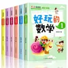 Livros Divertidos de Matemática Qiao Qiao Tu para Leitura Independente Infantil Educação Infantil Livros Ilustrados de Histórias Infantis Inspiração Conjunto Completo 6 Volumes