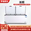 Refrigerador Congelador de Gran Capacidad, Congelador Horizontal de Doble Temperatura Comercial de Ahorro Energético, Refrigerador de Congelación Rápida, Vitrina para Helados, Congelador de Temperatura Ultra Baja