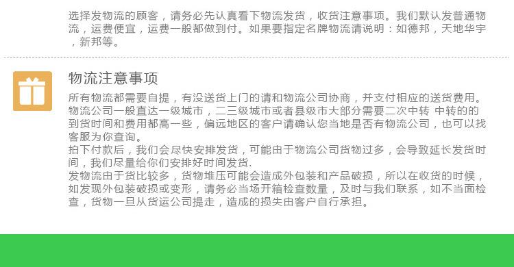 买家须知_03.jpg