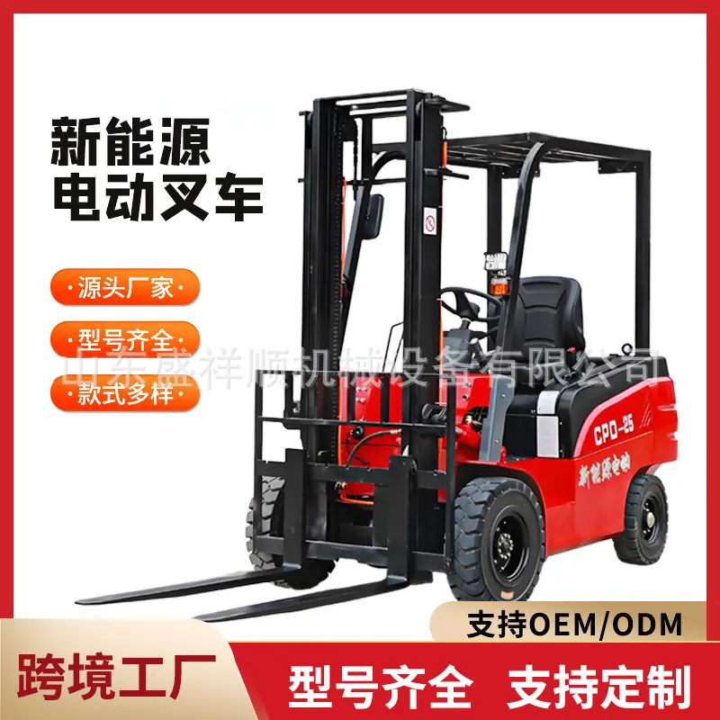 电动叉车1