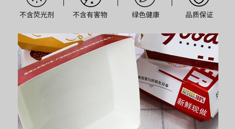 汉堡盒详情_05.jpg