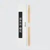 Palillos de Bambú Desechables con Diseño de Barbacoa para Cocina de Sushi, Doble Punta, Fabricante de Comida para Llevar, Palillos Japoneses al por Mayor