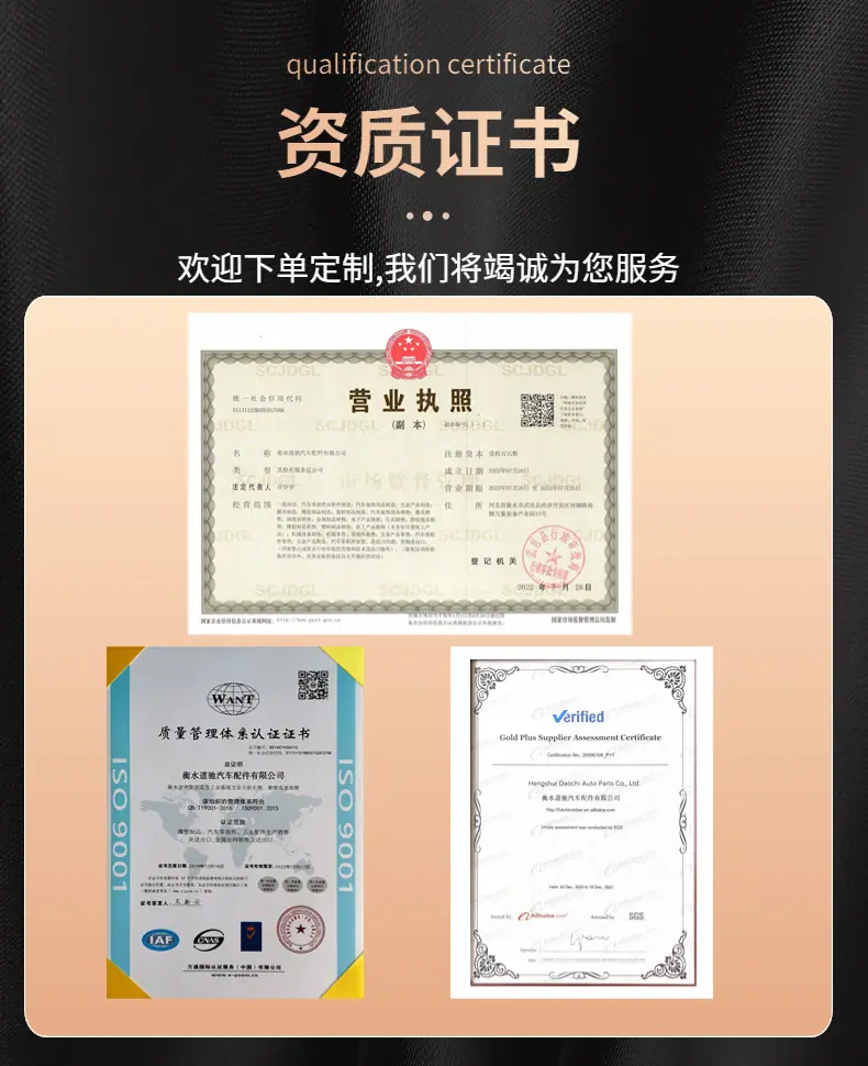 资质证书