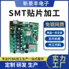 Processamento de Chip SMT, Processamento Completo, Plug-in Dip Pós-Soldagem, Pacote de Mão de Obra e Material de Montagem de Placa de Circuito Impresso de Módulo, Placa de Controle Industrial