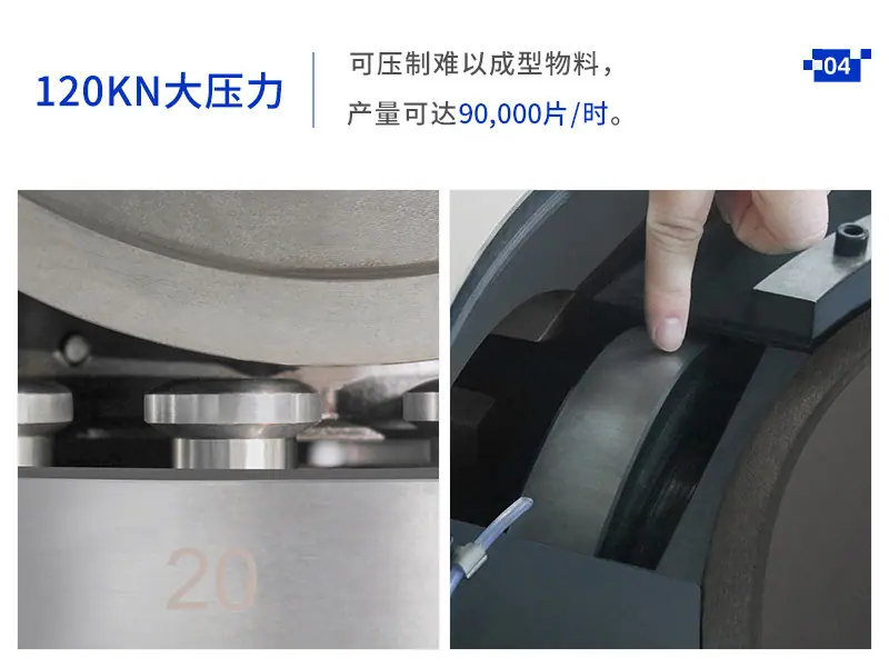 药片压片机