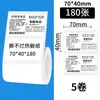 Adequado para Papel de Impressão de Etiquetas Autoadesivas Jingchen B3S/B11/Versão Antiga B21, Papel de Etiqueta Térmica à Prova de Quatro