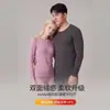 Conjunto Térmico DeRong300g de Alta Calidad para Hombres y Mujeres, Cuello Redondo Alto, Cepillado por Ambos Lados para Otoño