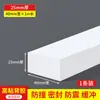 Tira Selladora Impermeable, Tira Amortiguadora Absorbente de Impactos, Tira Barrera de Agua para Ducha de Baño, Espuma Selladora de Bordes Autoadhesiva para Relleno de Juntas