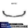 Adequado para Mercedes-Benz Classe Cls C218 X218 2015-2017 Spoiler Frontal Dedicado Amg e Envolvente de Lábio Frontal Modificação Transfronteiriça