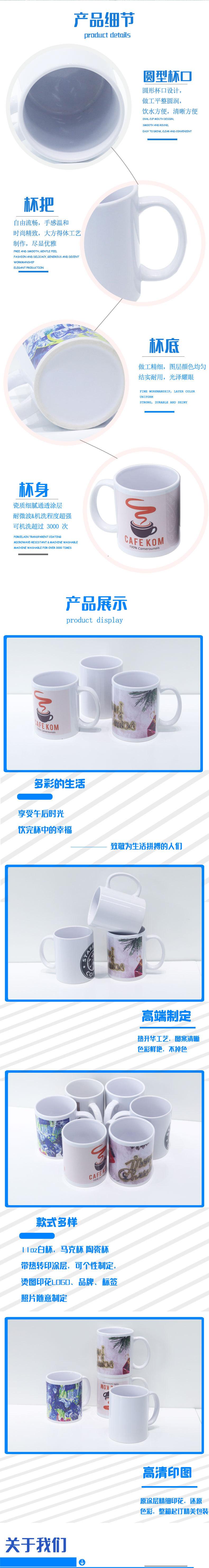 11oz成品杯详情2