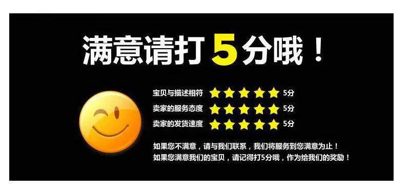 满意打5分.jpg