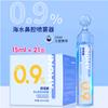 Pulverizador nasal de agua de mar Heinold para niños y adultos, limpieza de la cavidad nasal, pulverizador nasal de agua de mar