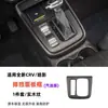 Adecuado para 23-27 Honda Crv Haoying Panel de Cambios, Moldura de Consola Central, Marco Decorativo de Volante, Modificación de Interior de Coche