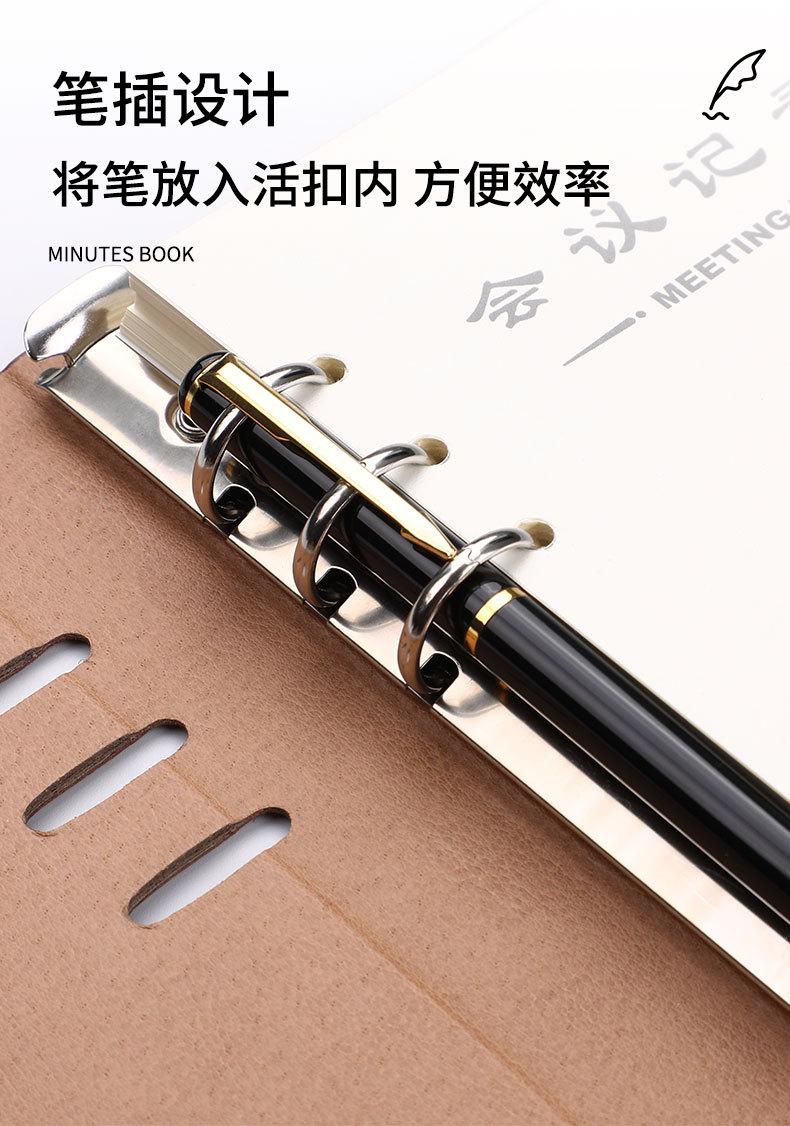 会议记录本详情_06.jpg