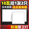 Lámpara LED de techo integrada para baño, cocina y baño, lámpara de techo empotrada con escuadra de aluminio, techo, cocina, baño, lámpara de panel plano