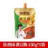 Molho de Soja Cozido Zuo Xiangyuan 1Kg/400G/200G/150G Molho de Soja para Cozinhar na Cozinha Salteado