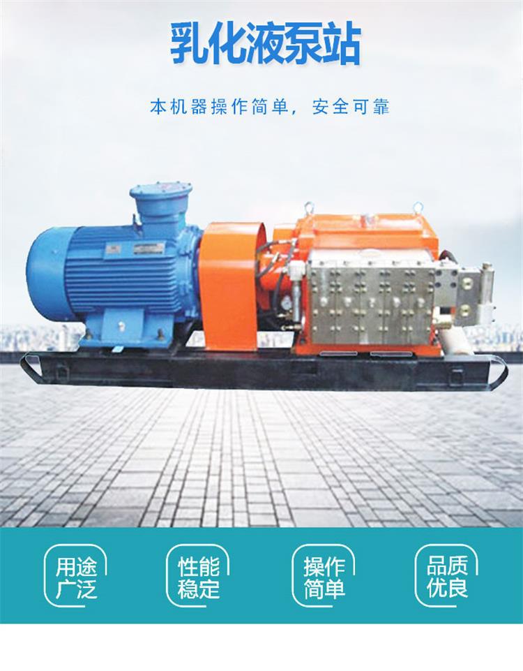 乳化液泵站详情_01