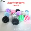 Suministro de Bolas Mezcladoras Espesadas de 45 mm de Plástico PP para Batidos de Proteína, Tazas de Fitness, Accesorios para Termos, Venta al por Mayor