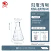 Matraz Triangular de Vidrio Shu Niu Matraz Cónico Boca Ancha Boca Recta 100ml 250ml 500ml 1000ml Resistente al Calor