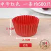 Porta-papel para pastel Xue Mei Niang tamaño Grande Mediano Pequeño vaso de papel papel de hornear vaso de papel para chocolate a prueba de aceite porta-pastel redondo