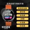 Aplicable para Protector de Pantalla Newman T5 Smartwatch Película de Alta Definición Hidrogel Película Suave Película Templada Antiexplosión Anti-miradas Mate