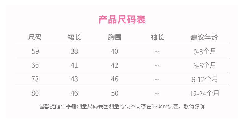 玫瑰花无袖哈衣裙_03
