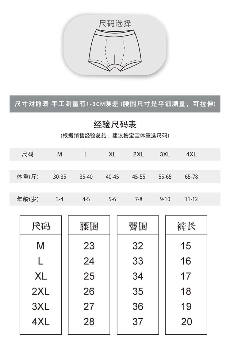 男款尺码.jpg