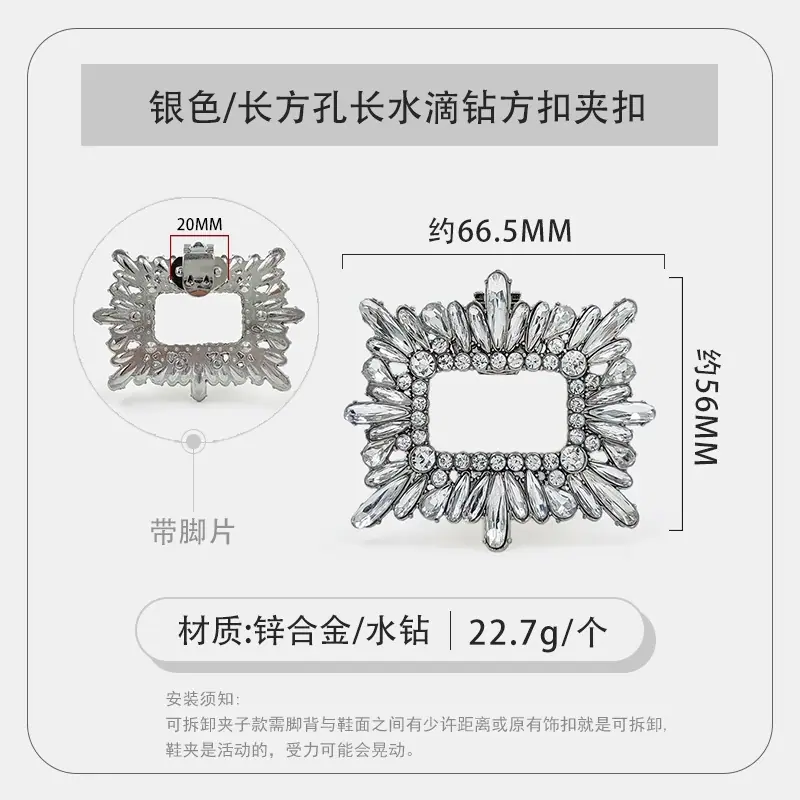 银色长方孔长水滴方扣夹扣.jpg