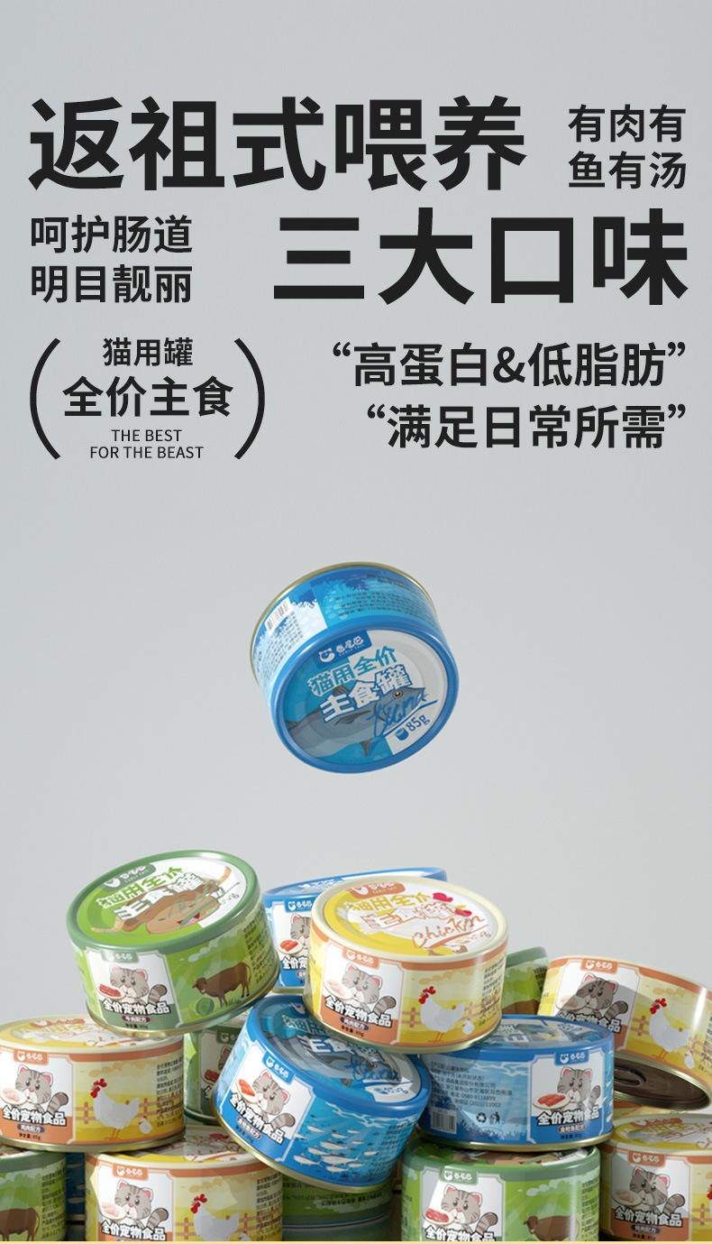 卷尾巴主食罐描述_03