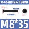 Tornillo de cabeza avellanada cruzada de acero inoxidable 304 negro, perno de cabeza plana, tornillo de alambre para máquina, tornillo pequeño M2.5M3M4M5M6M8