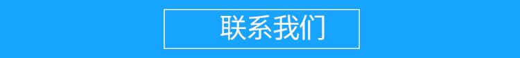 4联系我们