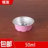 Contenedor para Pastel en Forma de Tazón de 50 ml, Caja de Empaque de Papel de Aluminio, Molde para Pudín de Papel de Aluminio, Molde Comercial para Uso en Puesto, Desechable