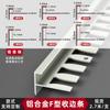 Aleación de aluminio Tipo F canto para escaleras antideslizante canto de peldaño canto curvo flexible clip para azulejo cierre