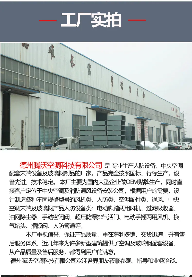 碳钢风管_10.gif
