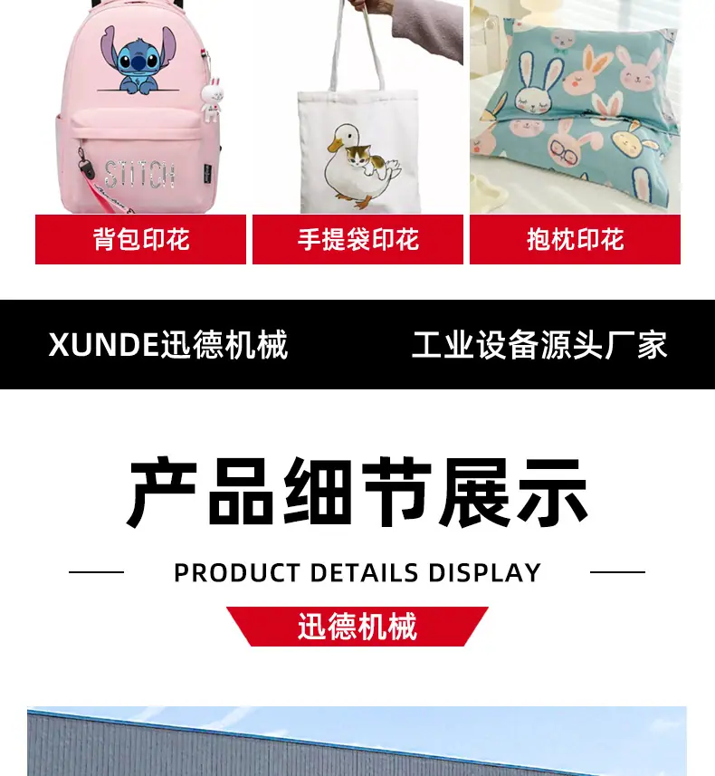 新迅德烫画机详情页_05.jpg