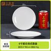 Plato blanco de melamina, vajilla de disco, plato plano, plato de plástico, plato de cena, plato occidental, plato redondo comercial, venta al por mayor