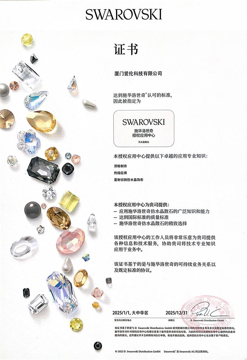 SWAROVSKI授权25CN1688