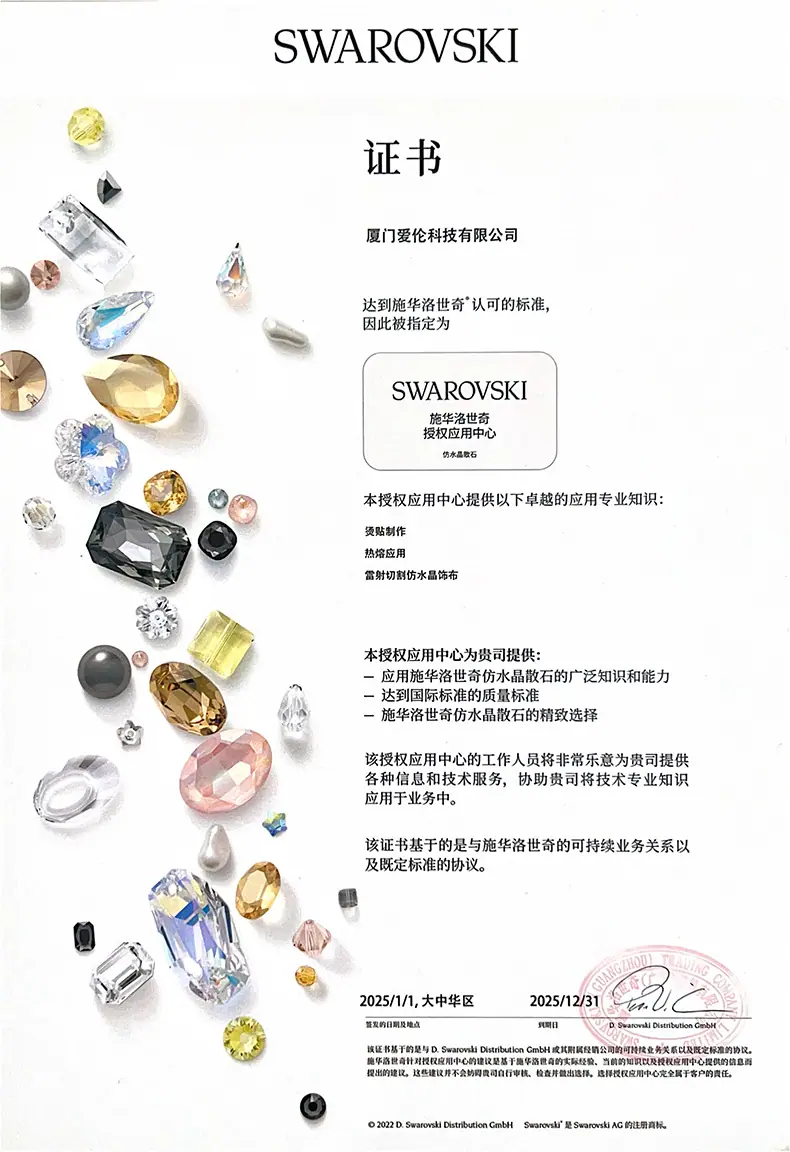 SWAROVSKI授权25CN1688