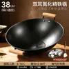 Wok de Hierro Tradicional de Doble Asa para Uso Doméstico, Wok de Cocina Rural, Antiadherente, Sin Recubrimiento, Profundizado, Engrosado, Fondo Redondo Wok de Chef