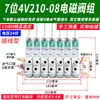 Válvula Solenoide Neumática 4V210-08 Subplaca Múltiple Banco de Válvulas Grupo de Válvulas Isla de Válvulas Dos Posiciones Cinco Vías Control de Cilindro Válvula Reversible