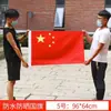 Bandera Fiesta Bandera Completamente Elástica Nano Impermeable Bandera Roja de Cinco Estrellas Venta al por Mayor Día Nacional Bandera Roja Pequeña de Manivela Decoración Impermeable y a Prueba de Sol