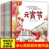 Un conjunto completo de 10 libros ilustrados con historias de festivales tradicionales chinos, historias de festivales nacionales chinos, festivales chinos, Festival del Bote del Dragón, Festival de los Faroles