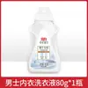 Detergente Especial para Ropa Interior de Hombre Liby, Botella de 500g - Desodoriza, Elimina Manchas, Elimina Gérmenes y Ácaros, Previene el Amarilleo, Producto Original Oficial