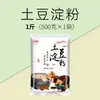 Amido de Batata 500g Amido de Batata Puro Amido de Milho Doméstico Farinha de Batata Genuína Comestível para Espessar Zongzi Cozinha Uso Comercial