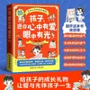 Niño, Que Tengas Amor en tu Corazón y Luz en tus Ojos, Resiste el Acoso, Enfréntate a los Contratiempos y Desarrolla Buenos Hábitos. Libro de Educación Familiar Fundamental