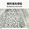 Masterbatch Carregado com Talco, Masterbatch de Talco para Modificação e Rigidez de Plásticos, Masterbatch para Melhorar a Fluidez de Processamento